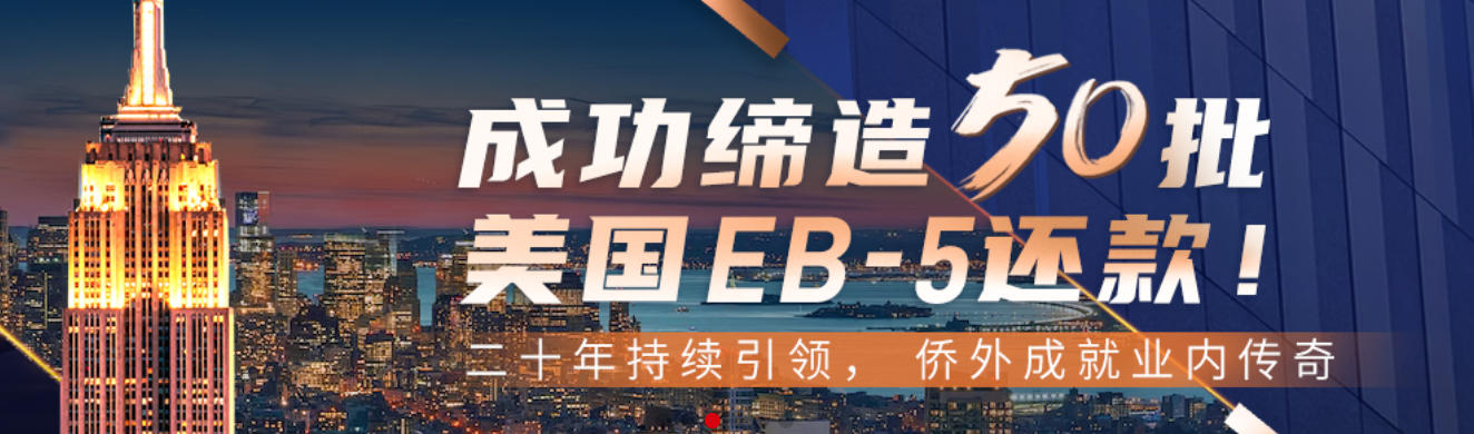 移民-20250804