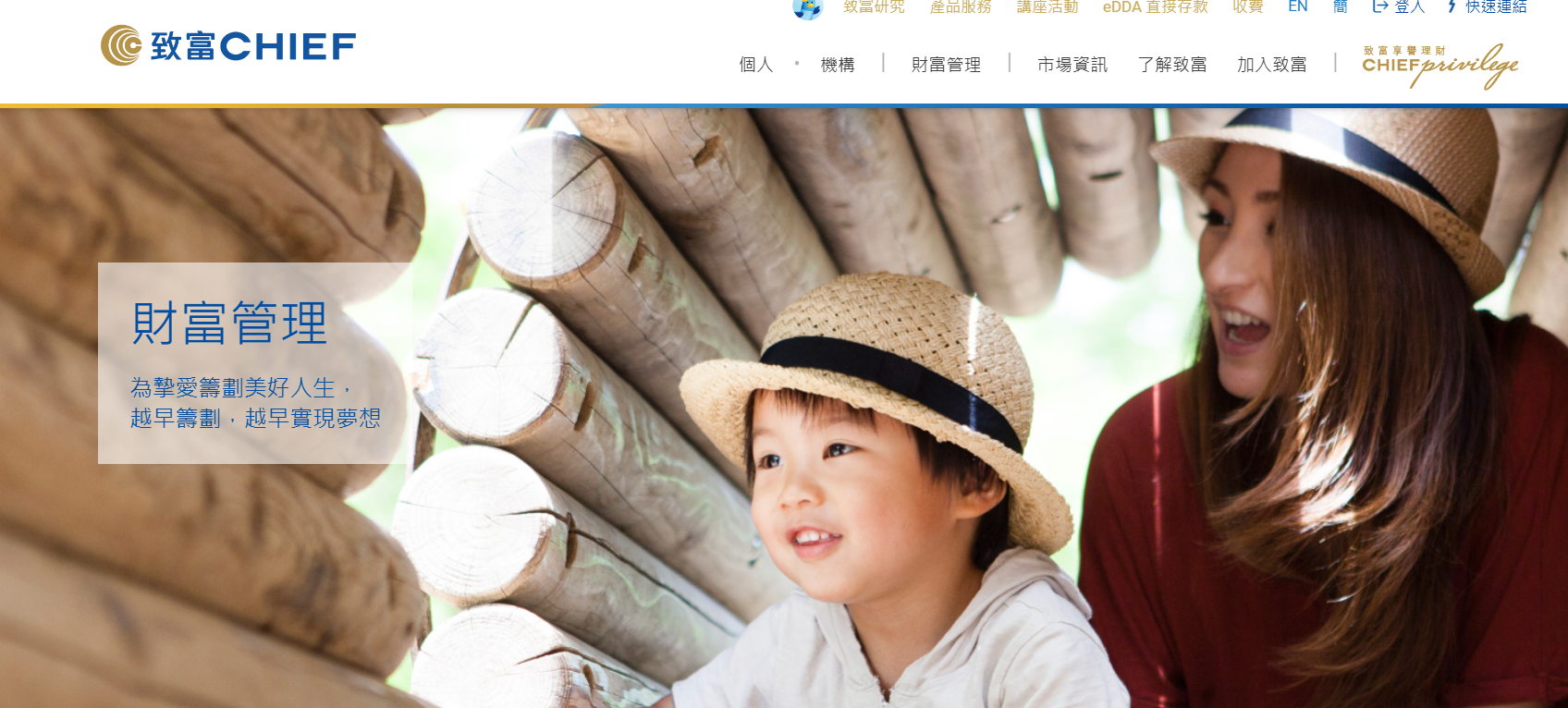 致富證券郭SIR投資講座:中期升浪後的部署