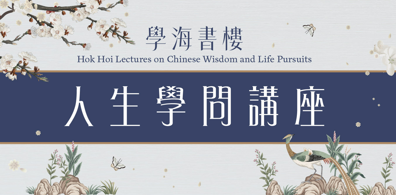饒宗頤教授的學養行誼