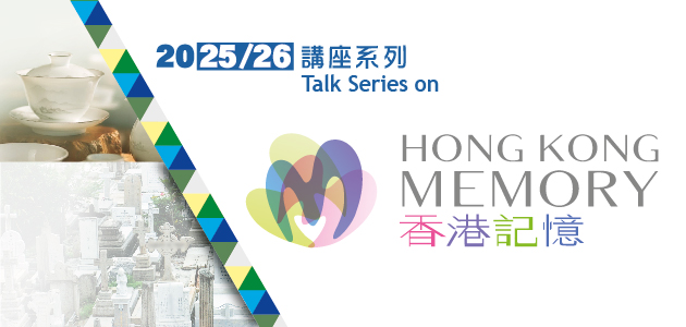 暢談香港茶文化走過百年光輝歲月