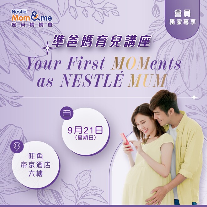 啟護寶寶健康新手爸媽全攻略